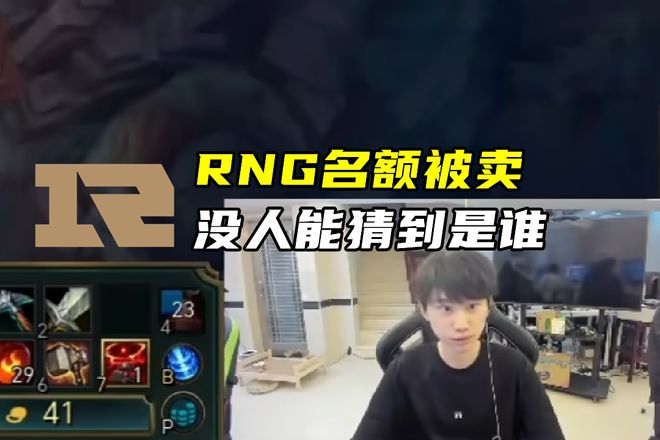 包含Doinb在RNG比赛中出色防守，赛事规则更新引发热议！的词条