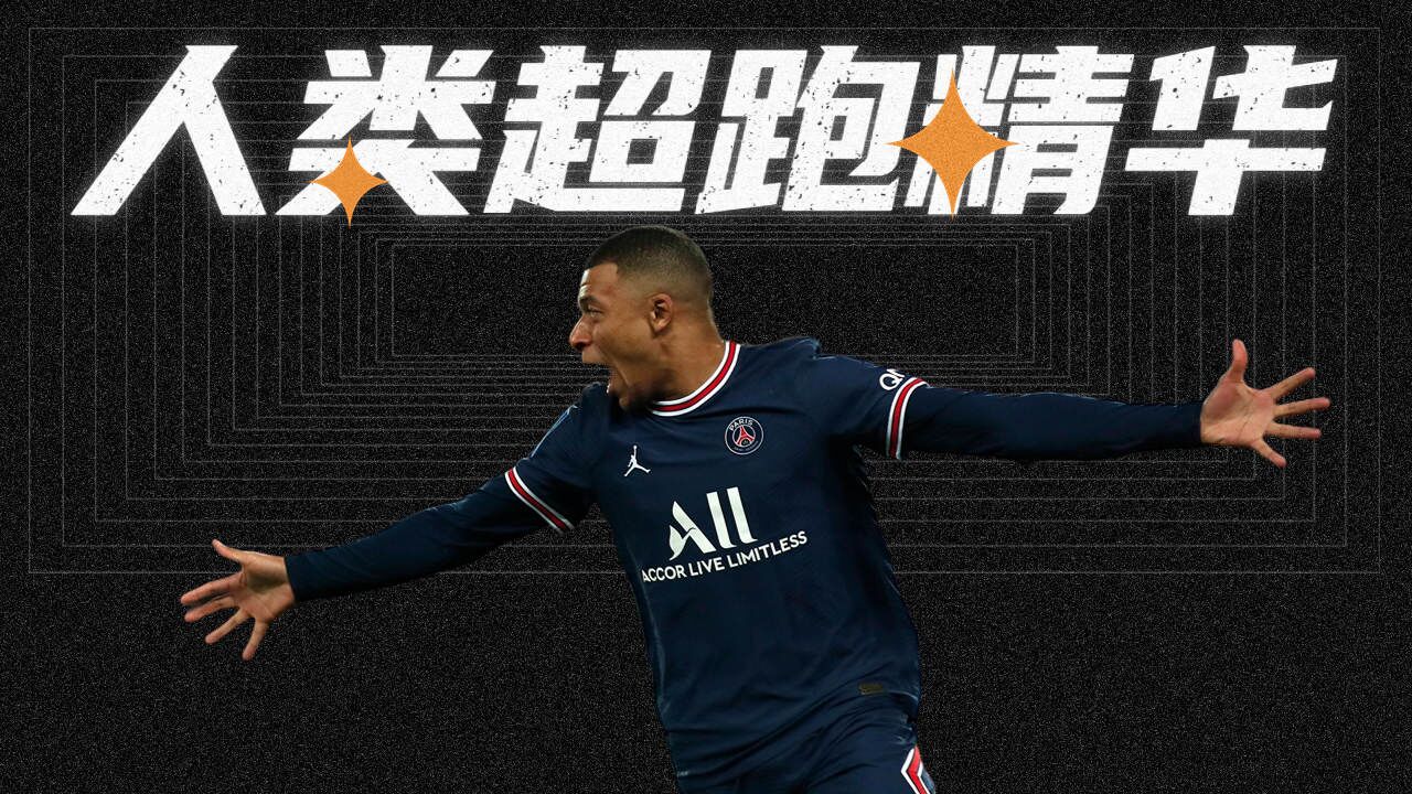 姆巴佩迎来五赛季高光表现，西班牙队球迷沸腾！